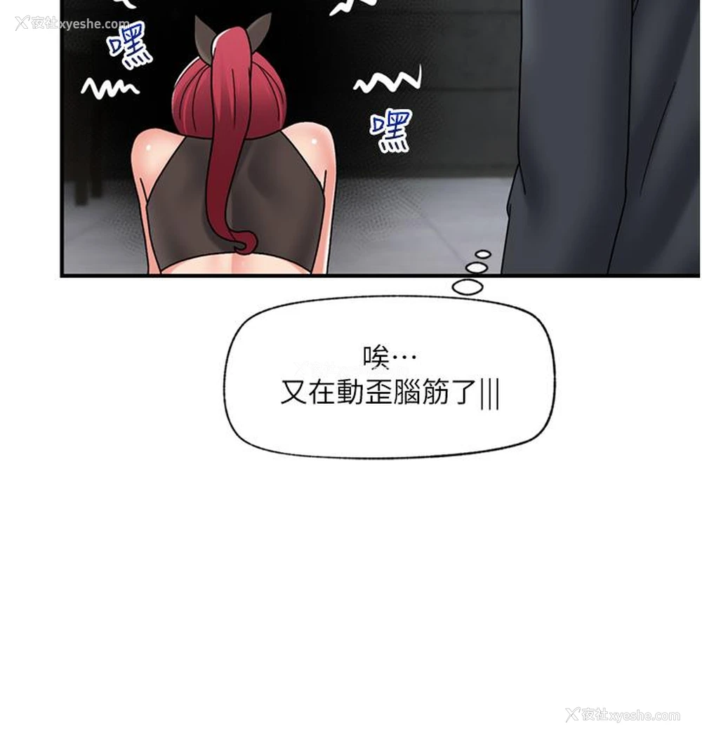 37P - 异世界催眠王