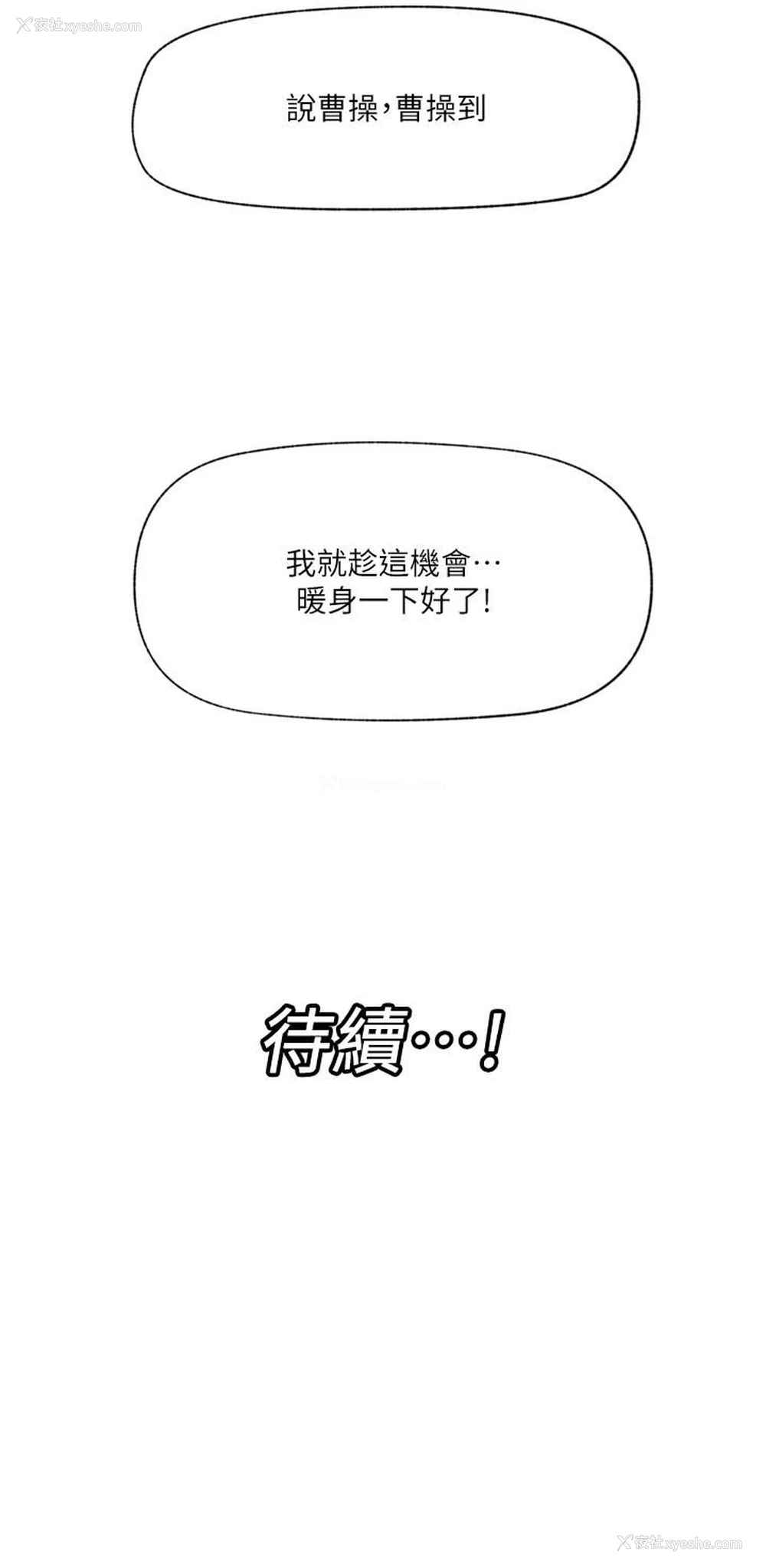 42P - 异世界催眠王
