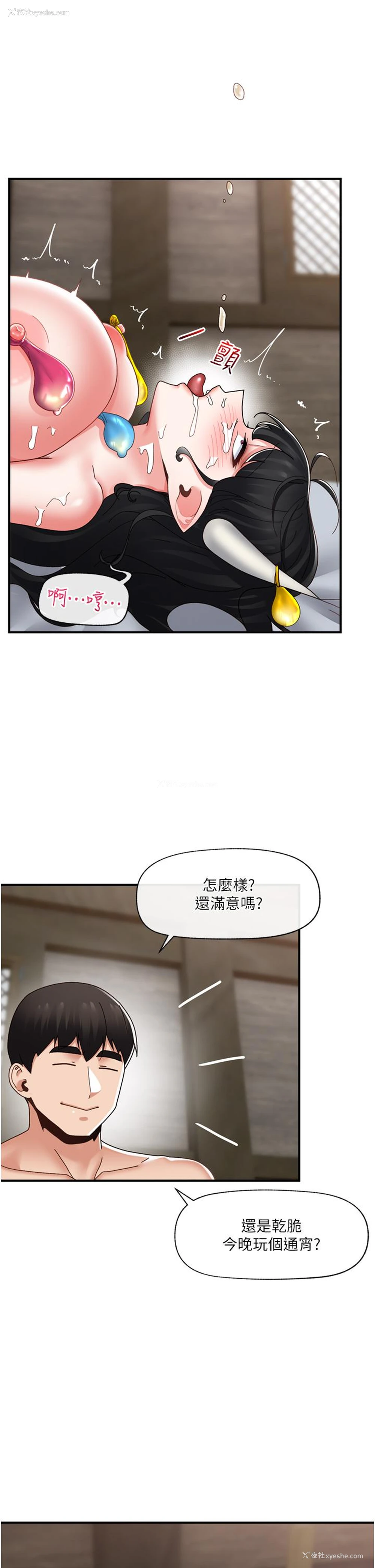 5P - 异世界催眠王