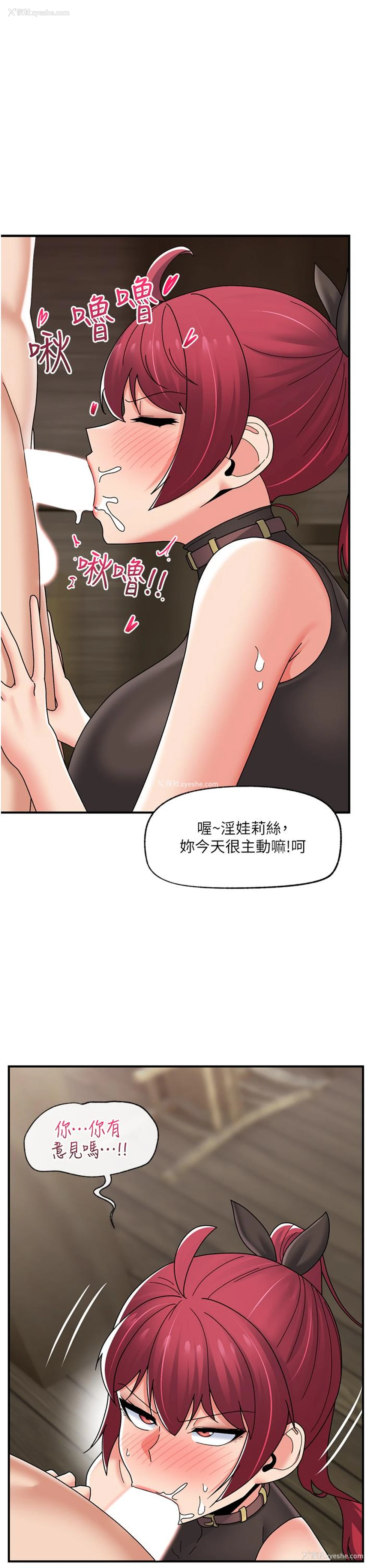 8P - 异世界催眠王