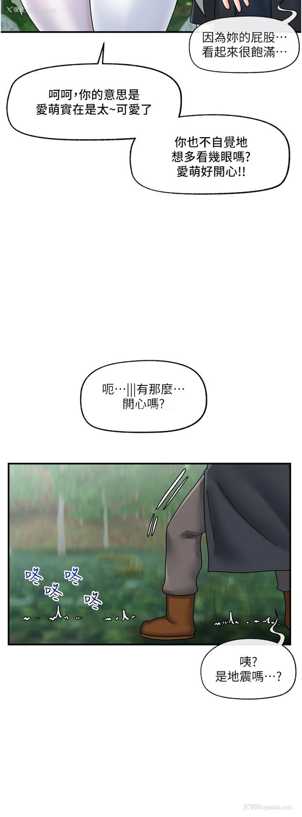12P - 异世界催眠王
