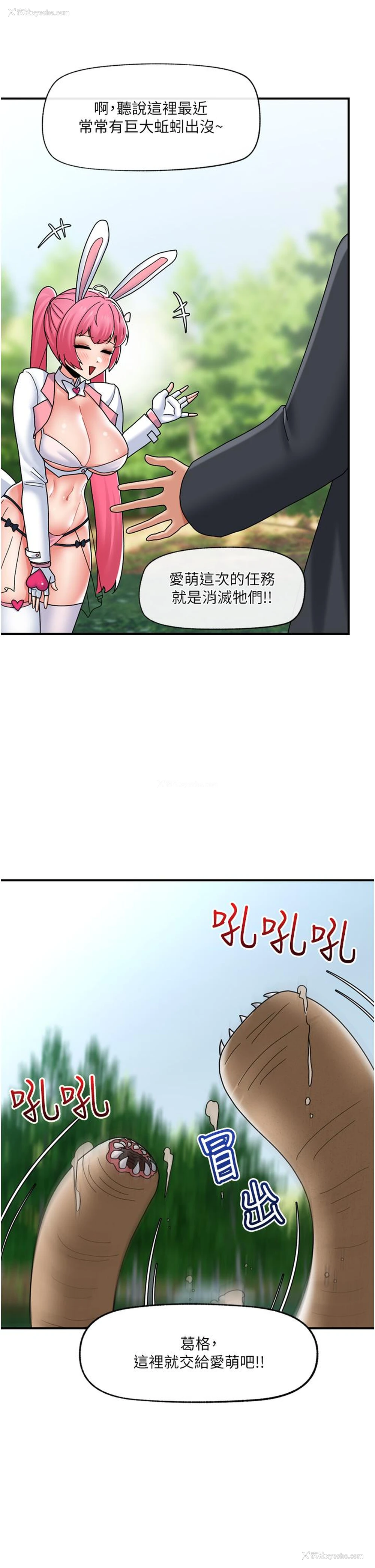 13P - 异世界催眠王