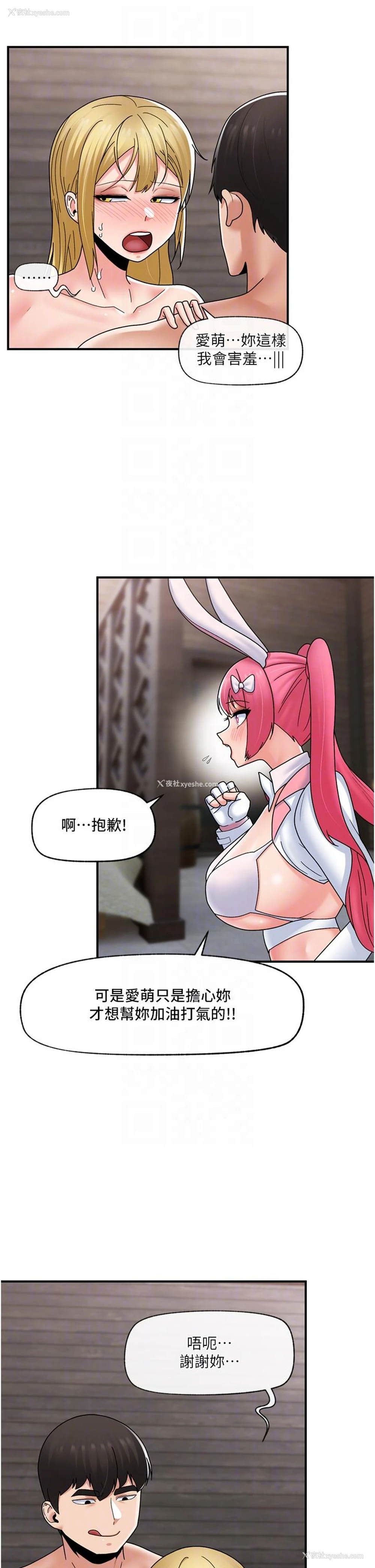 18P - 异世界催眠王