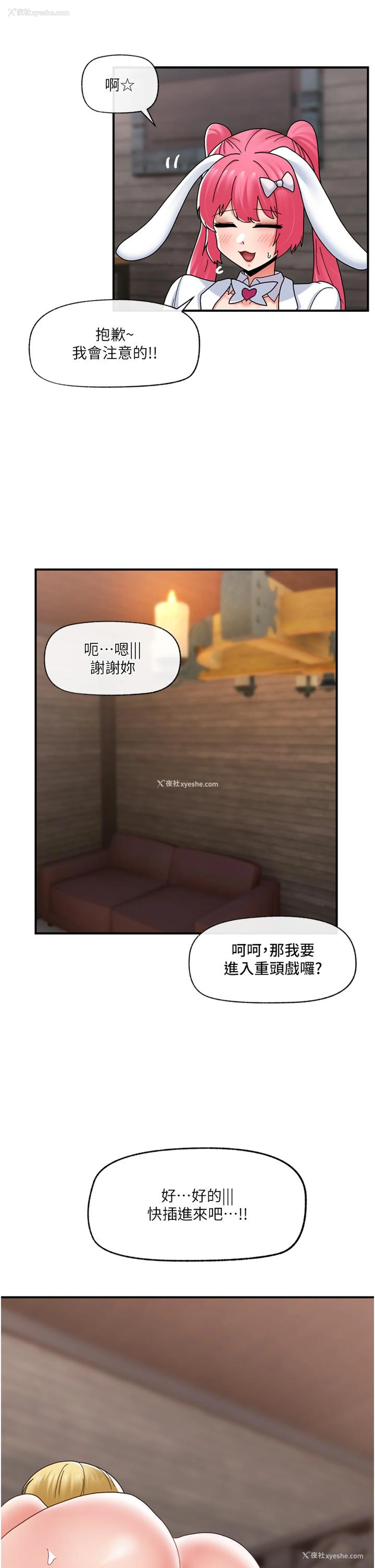 20P - 异世界催眠王