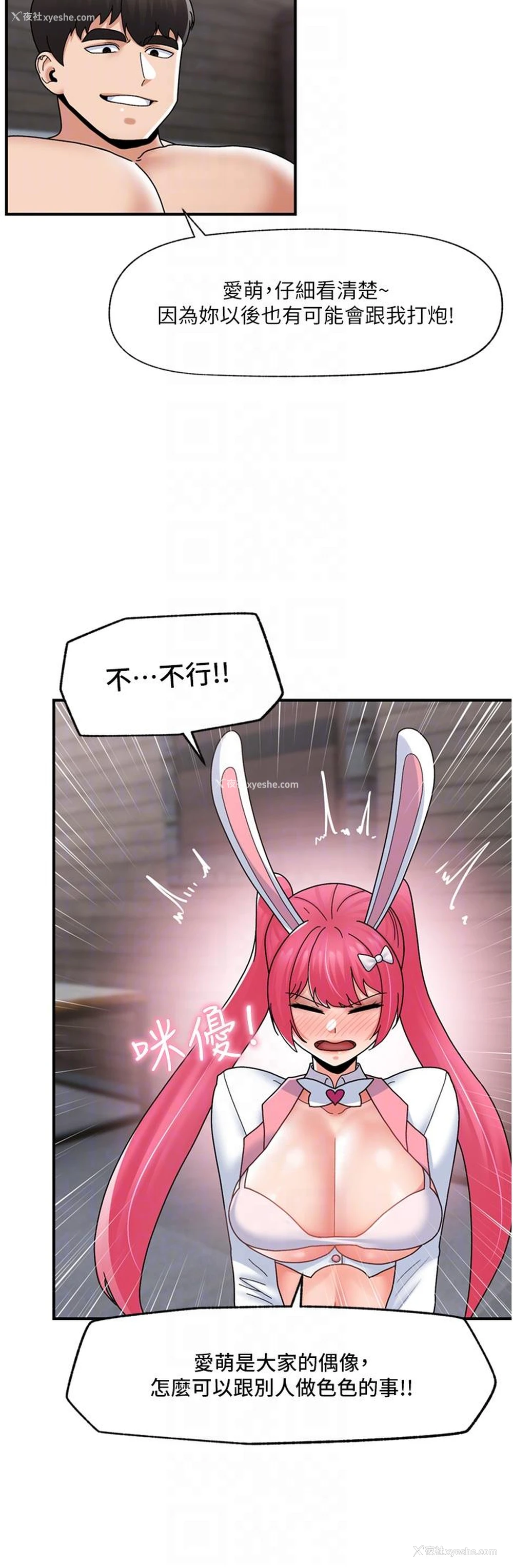 22P - 异世界催眠王