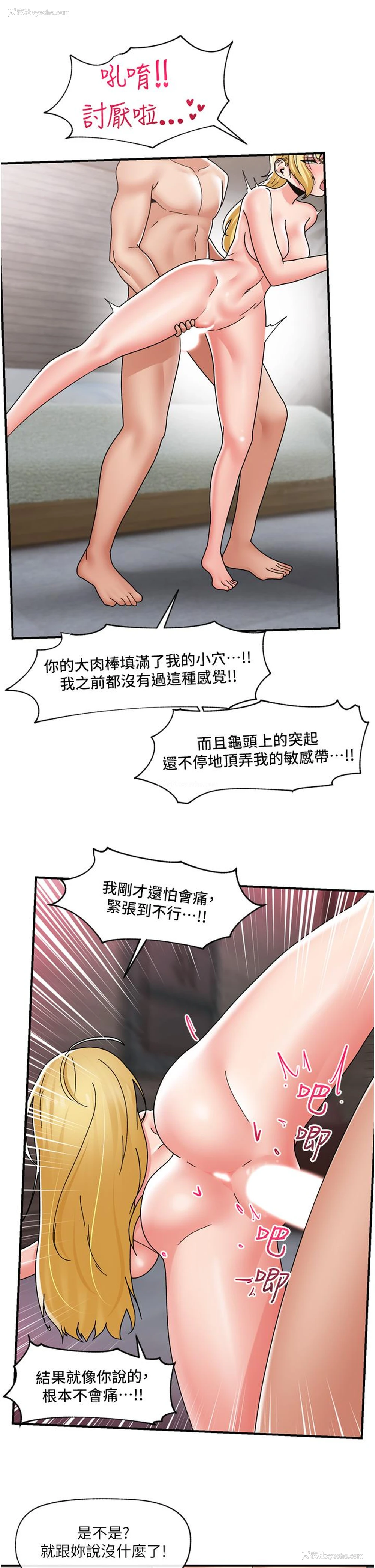 29P - 异世界催眠王