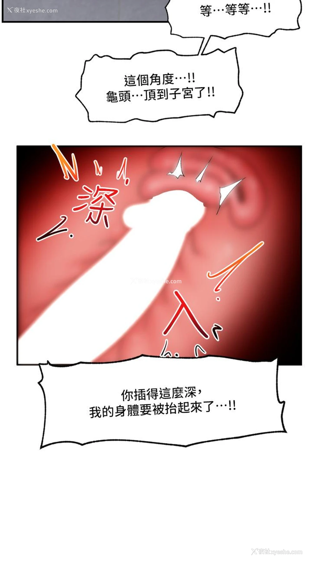 31P - 异世界催眠王