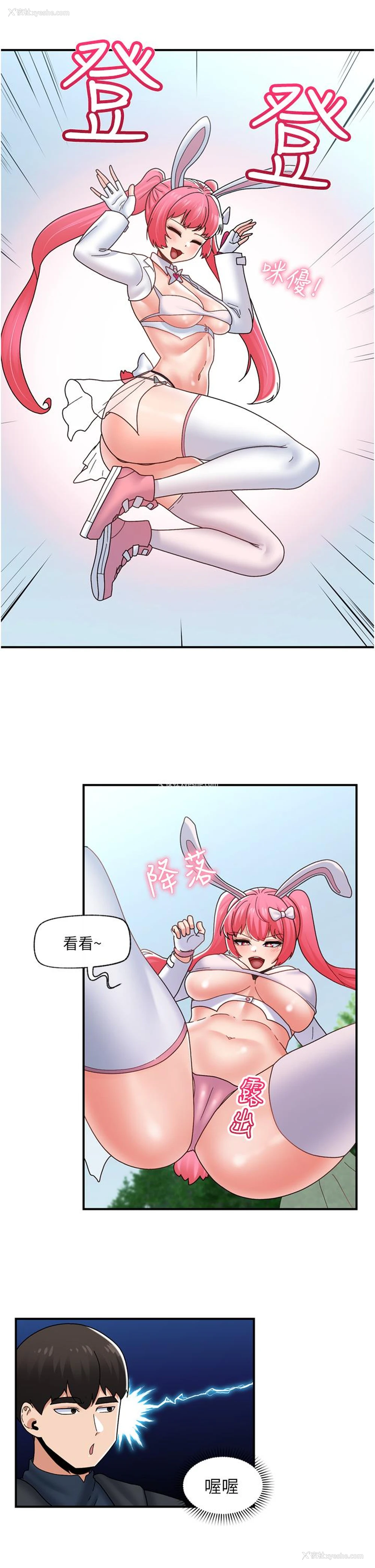 4P - 异世界催眠王
