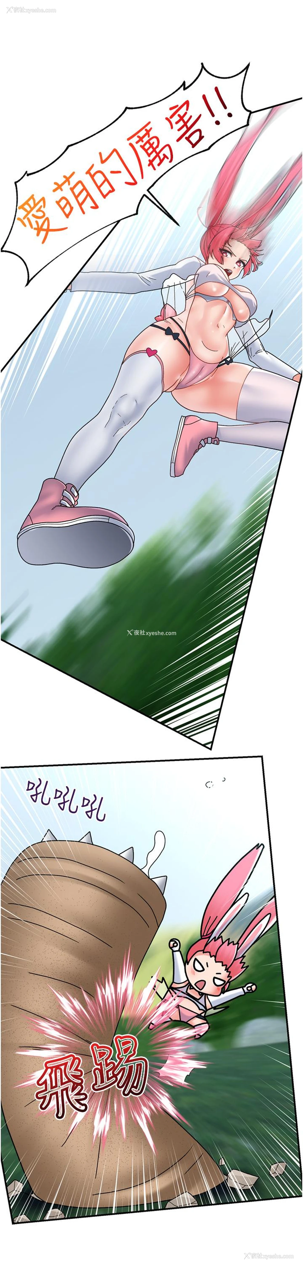 5P - 异世界催眠王