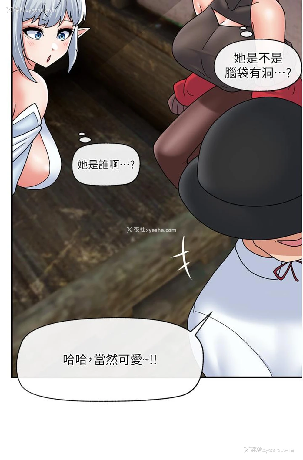 9P - 异世界催眠王