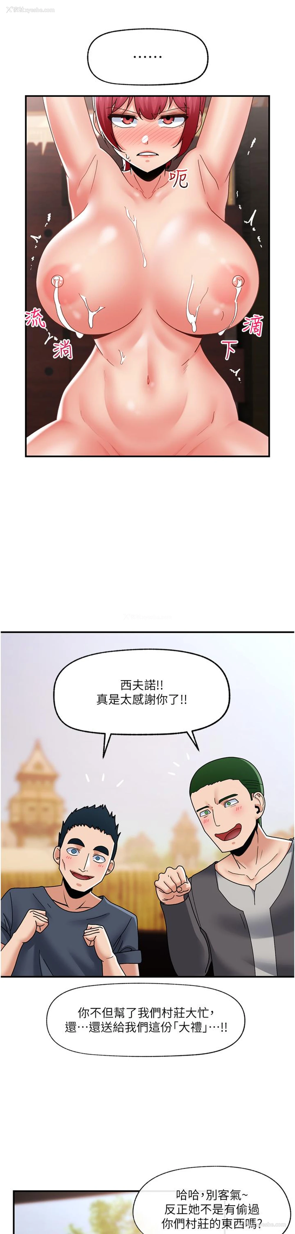 10P - 异世界催眠王