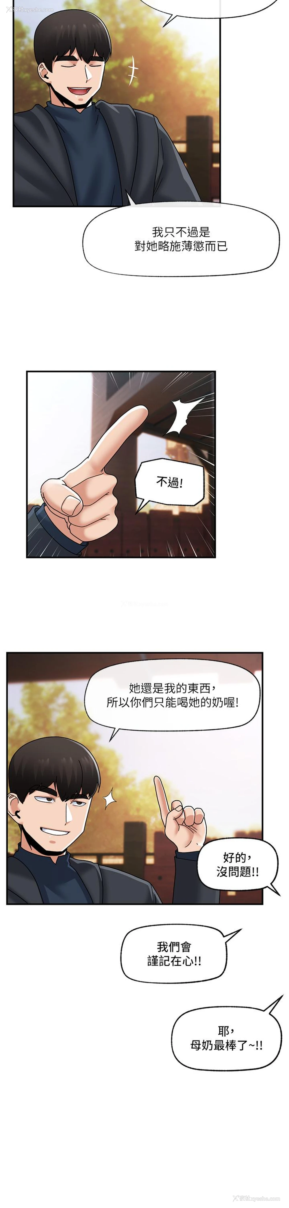 11P - 异世界催眠王