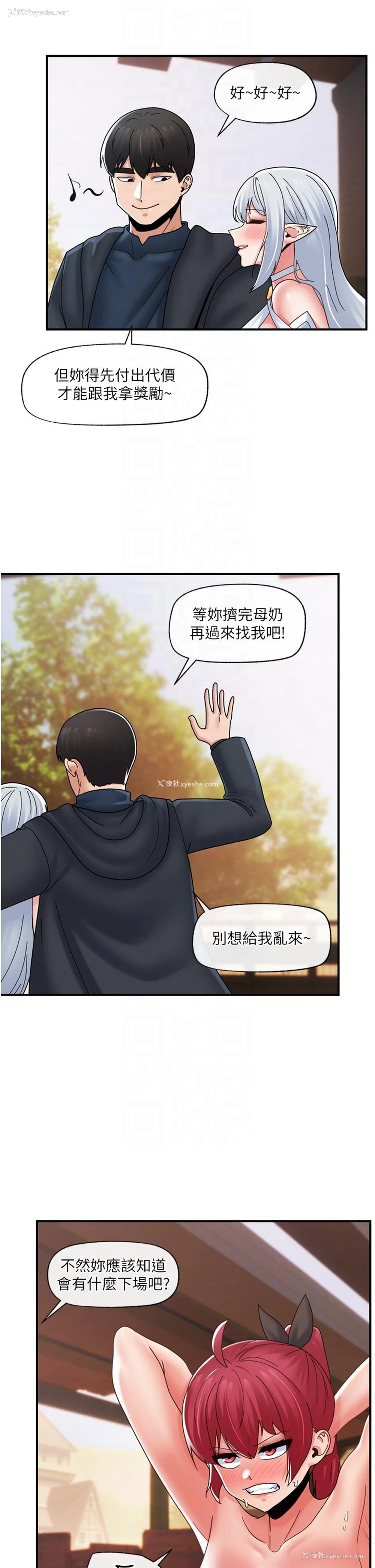 13P - 异世界催眠王