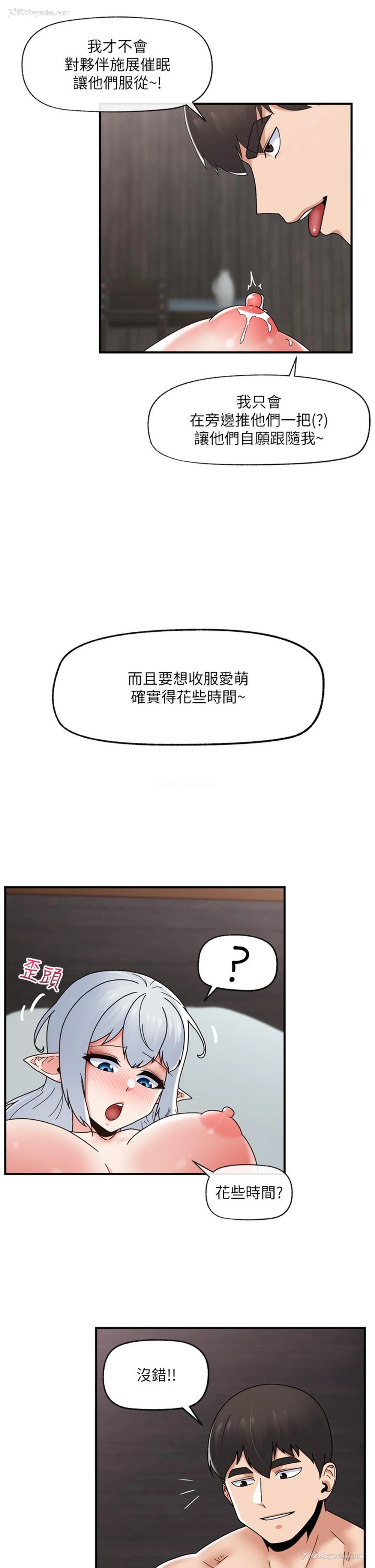 19P - 异世界催眠王