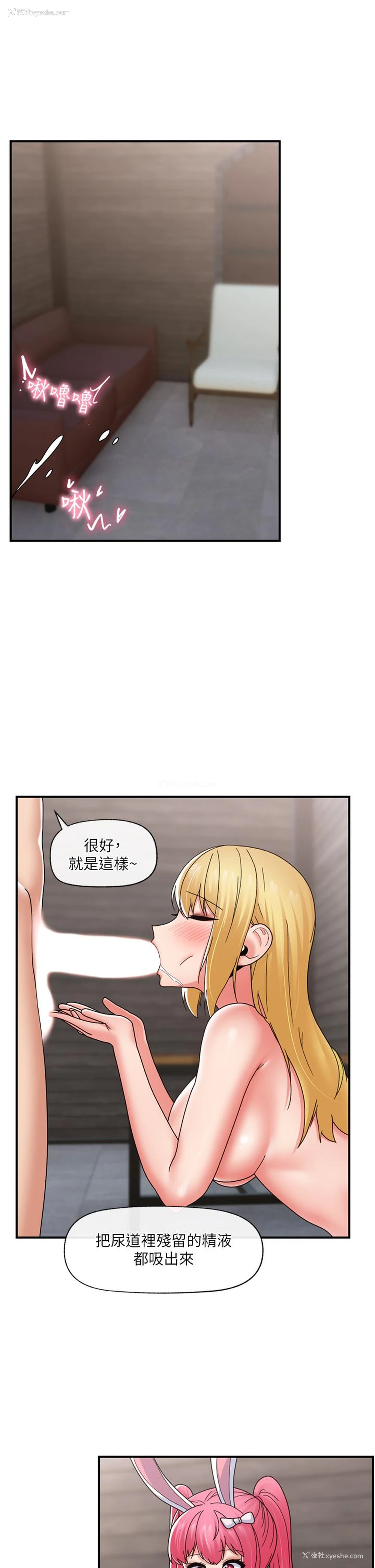 1P - 异世界催眠王