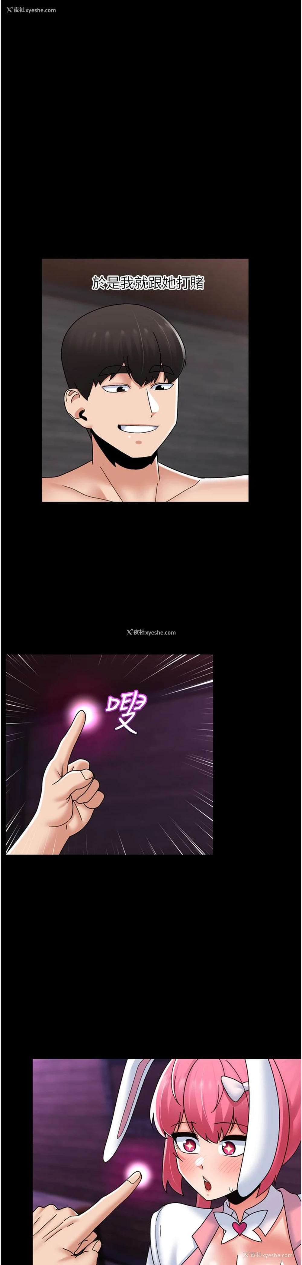 24P - 异世界催眠王