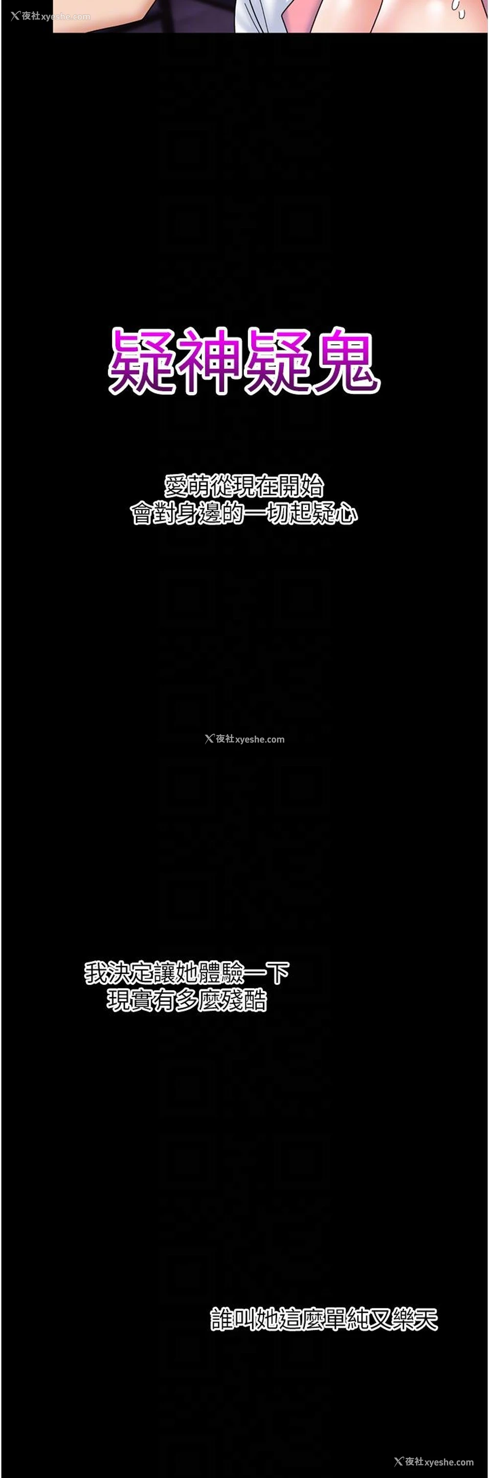 25P - 异世界催眠王