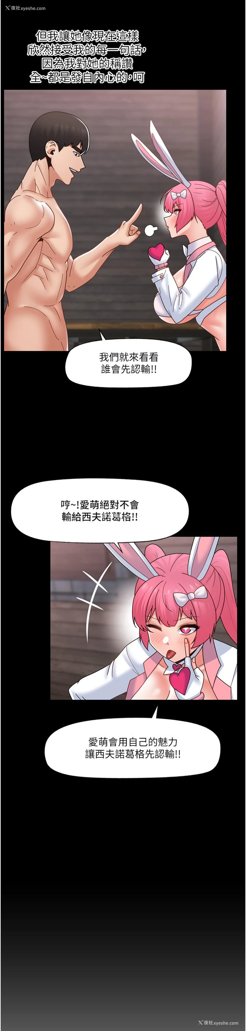 26P - 异世界催眠王