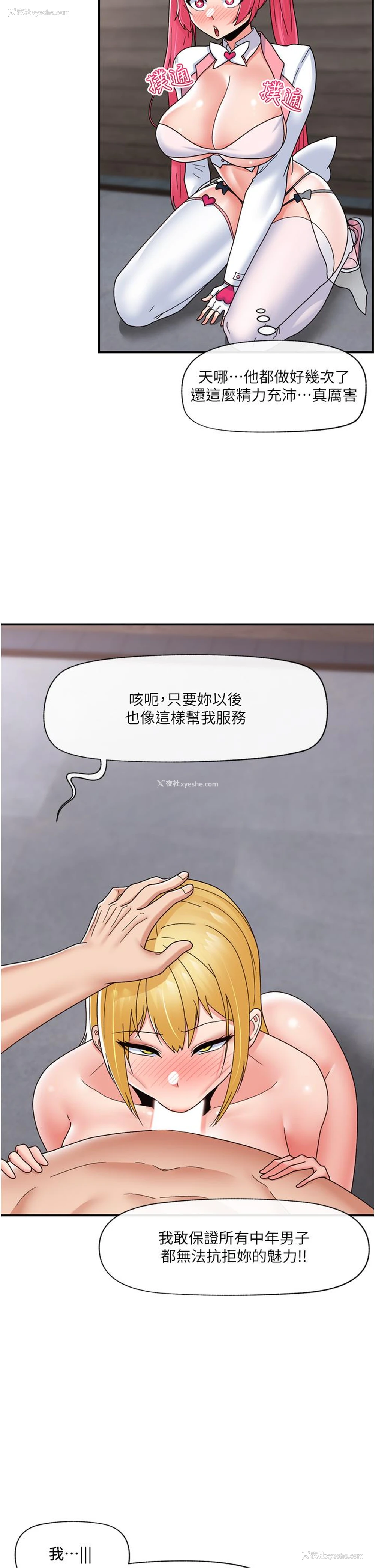 2P - 异世界催眠王