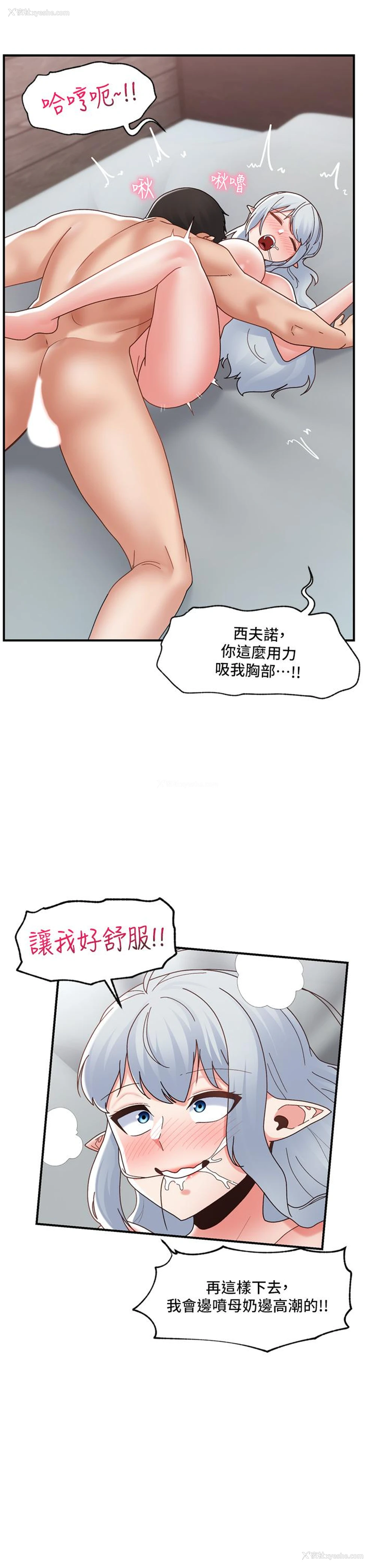 32P - 异世界催眠王