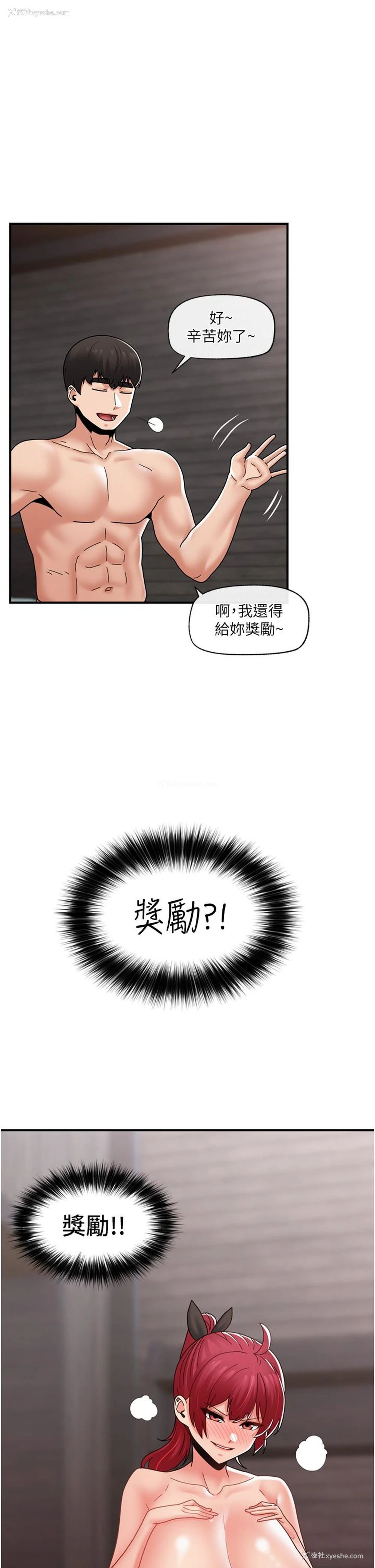 38P - 异世界催眠王
