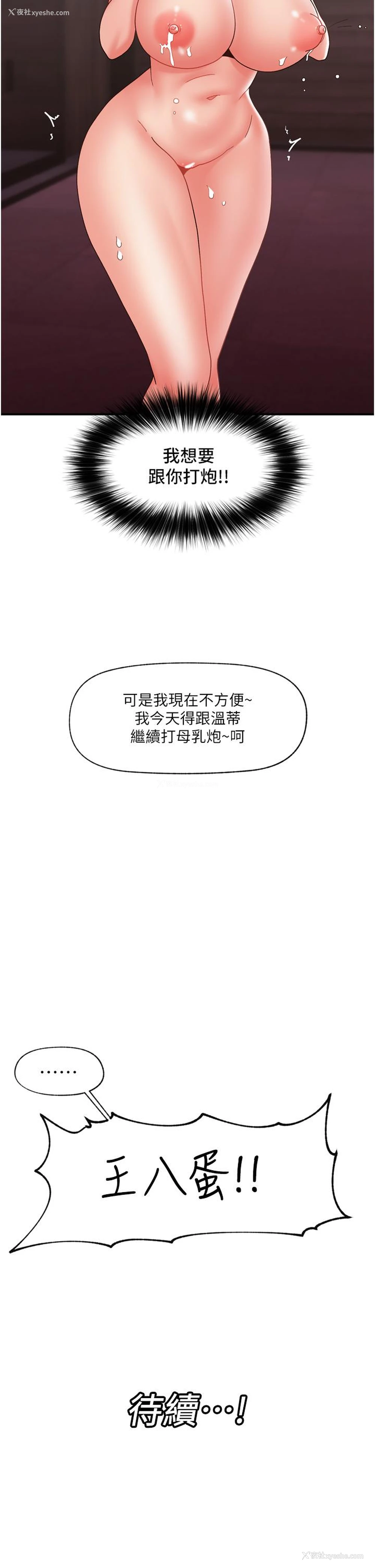 39P - 异世界催眠王
