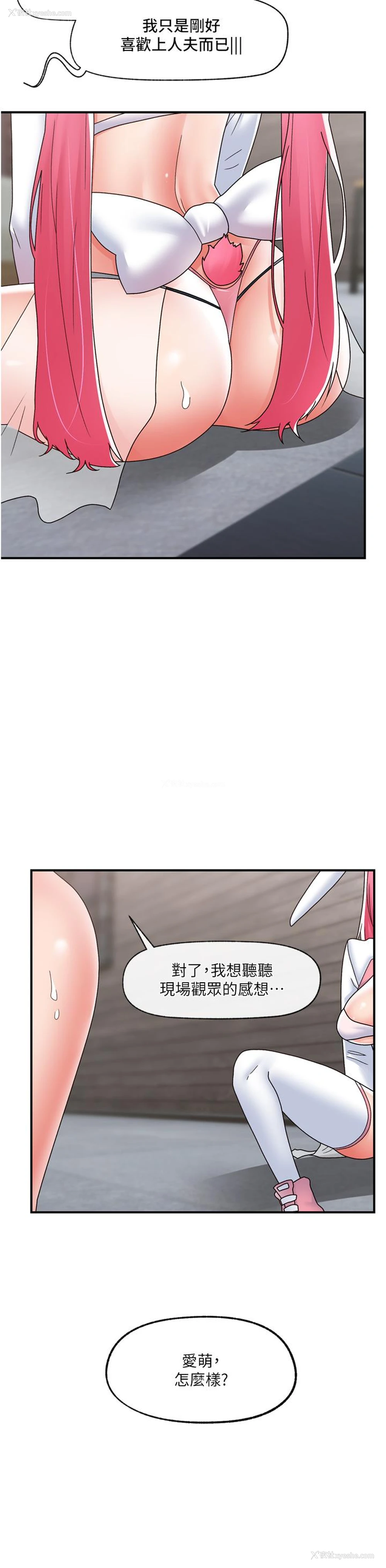 3P - 异世界催眠王