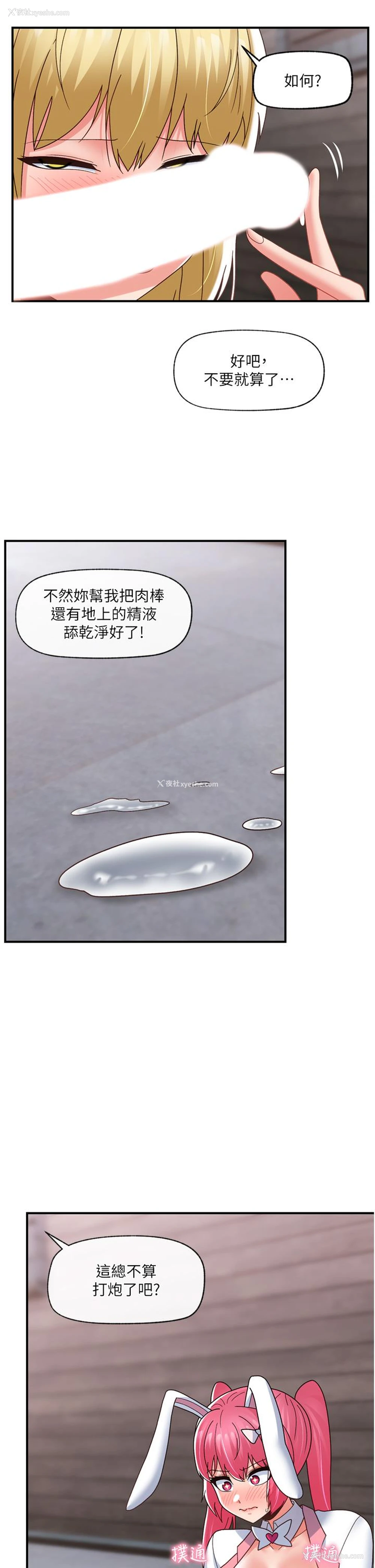 5P - 异世界催眠王