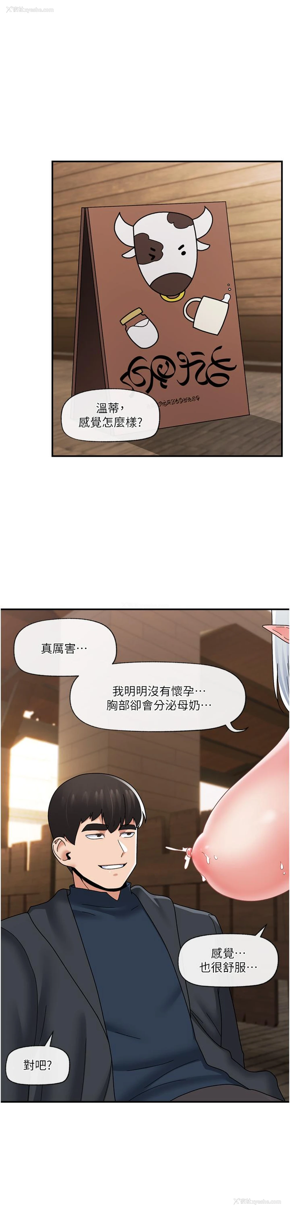 9P - 异世界催眠王