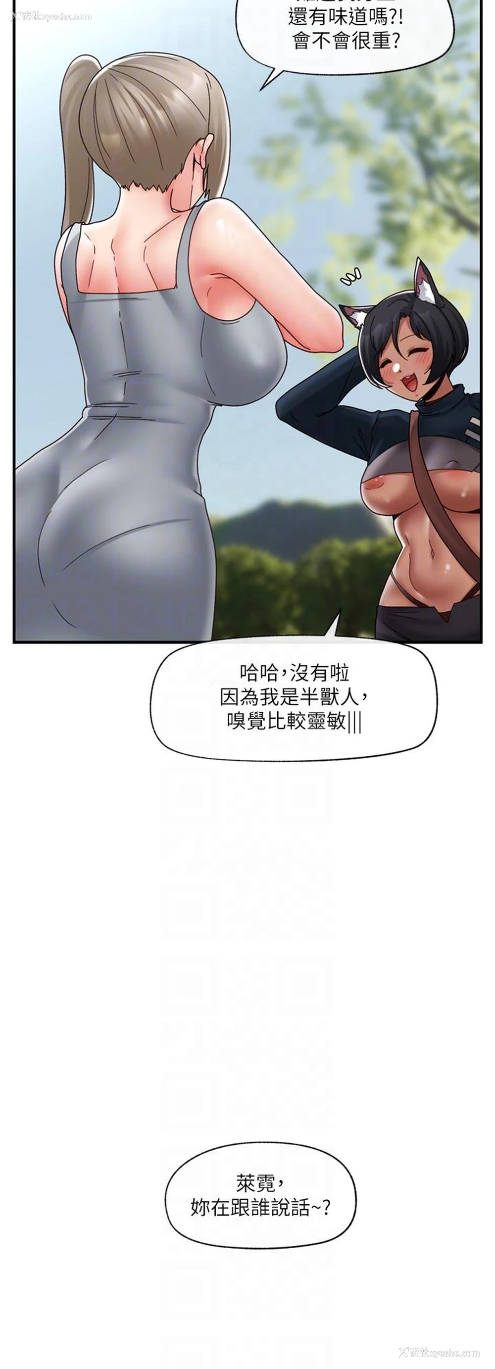 10P - 异世界催眠王