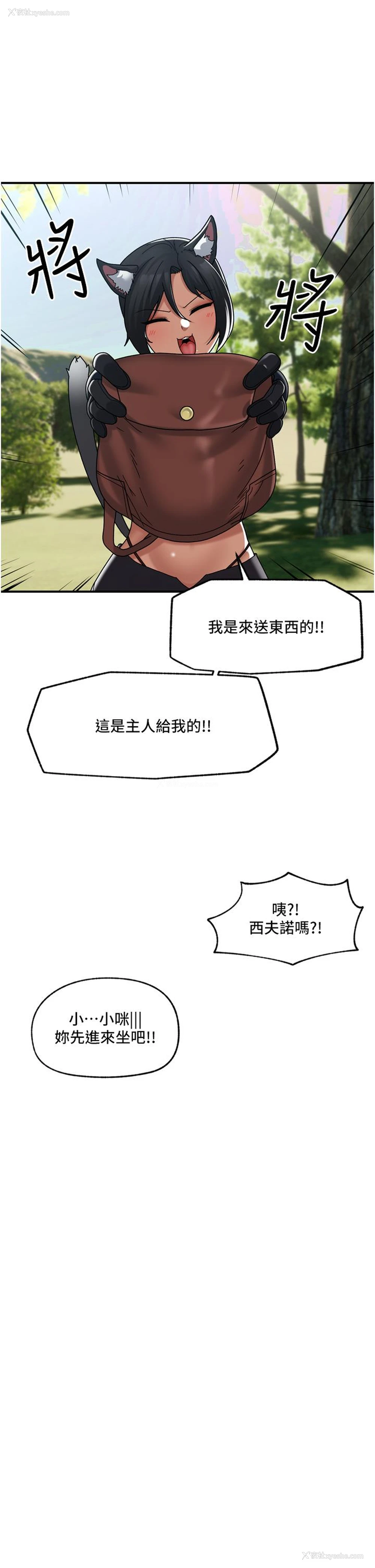 12P - 异世界催眠王