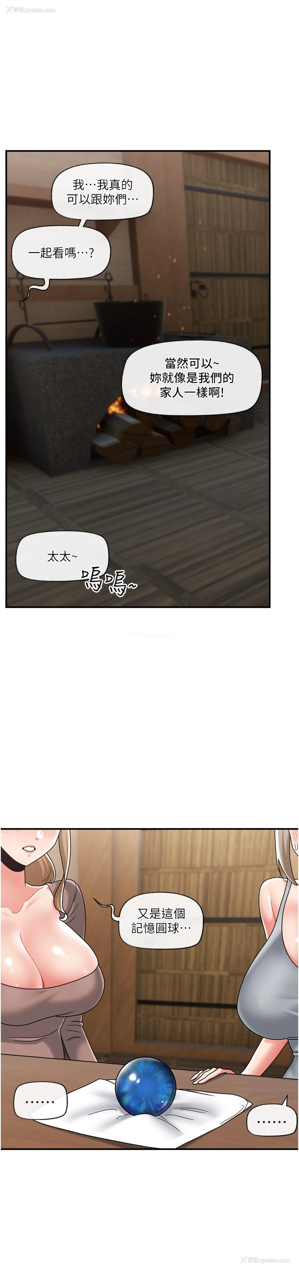 13P - 异世界催眠王