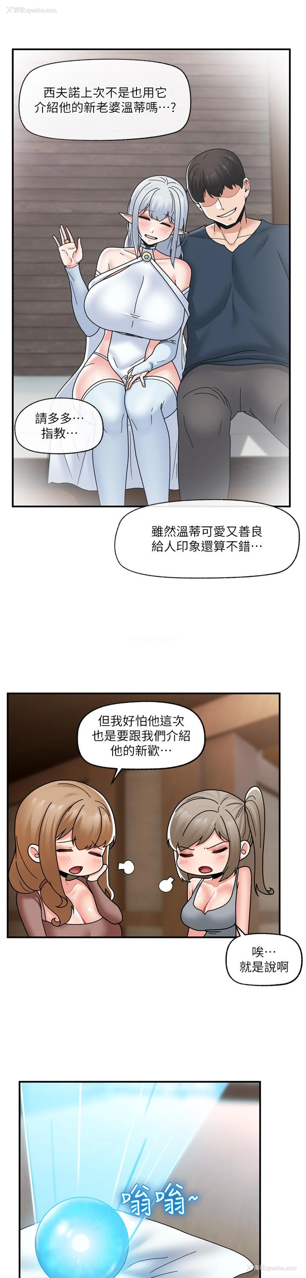 15P - 异世界催眠王