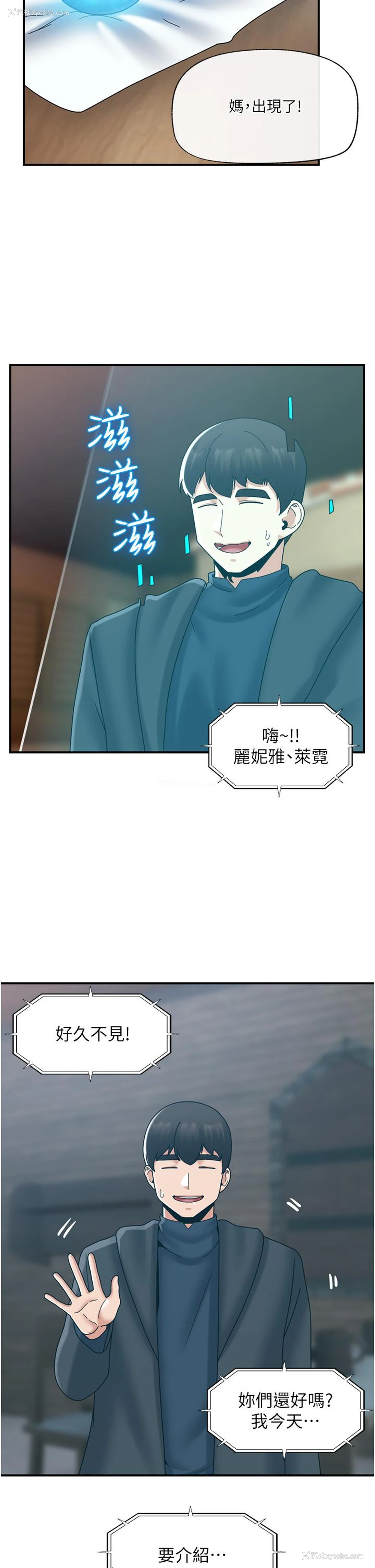 16P - 异世界催眠王