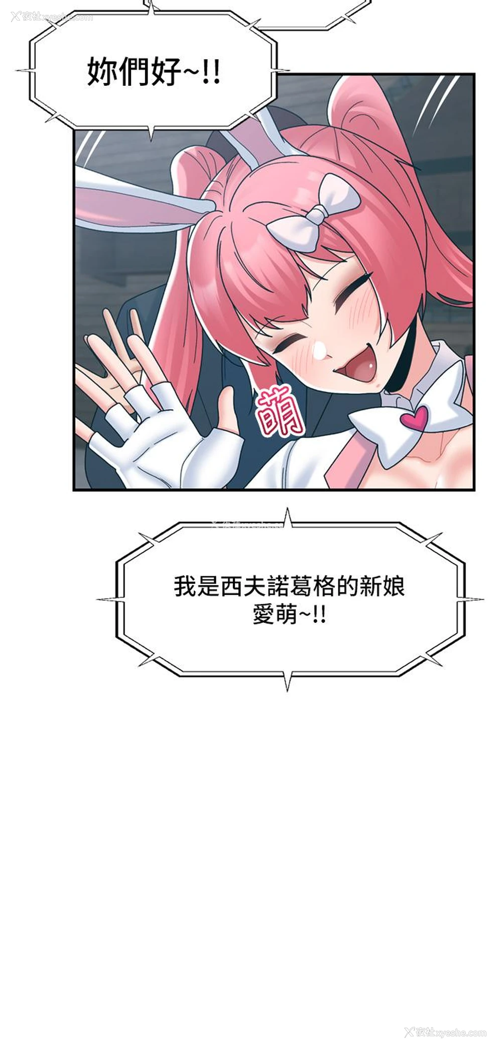 17P - 异世界催眠王