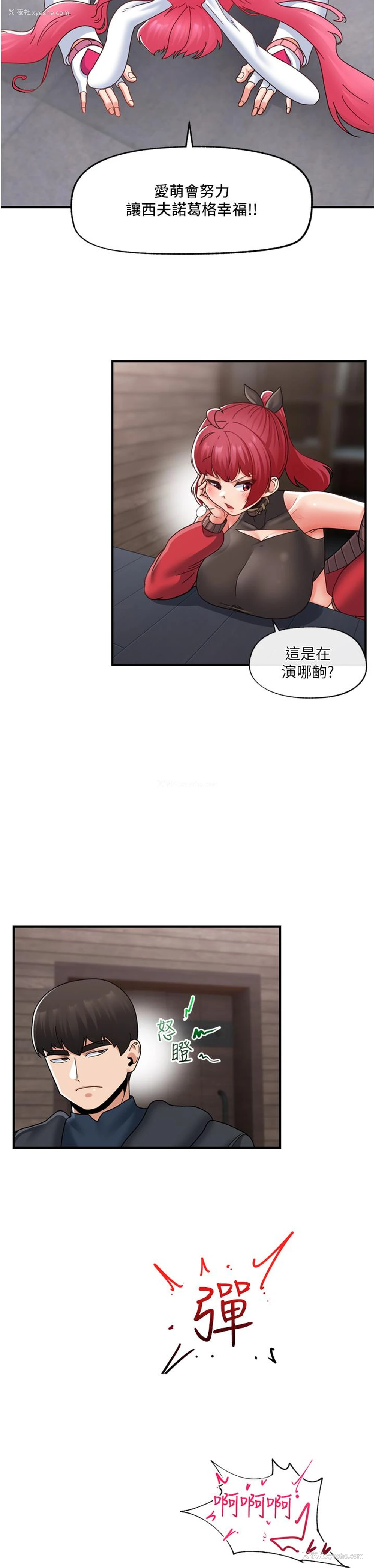 19P - 异世界催眠王