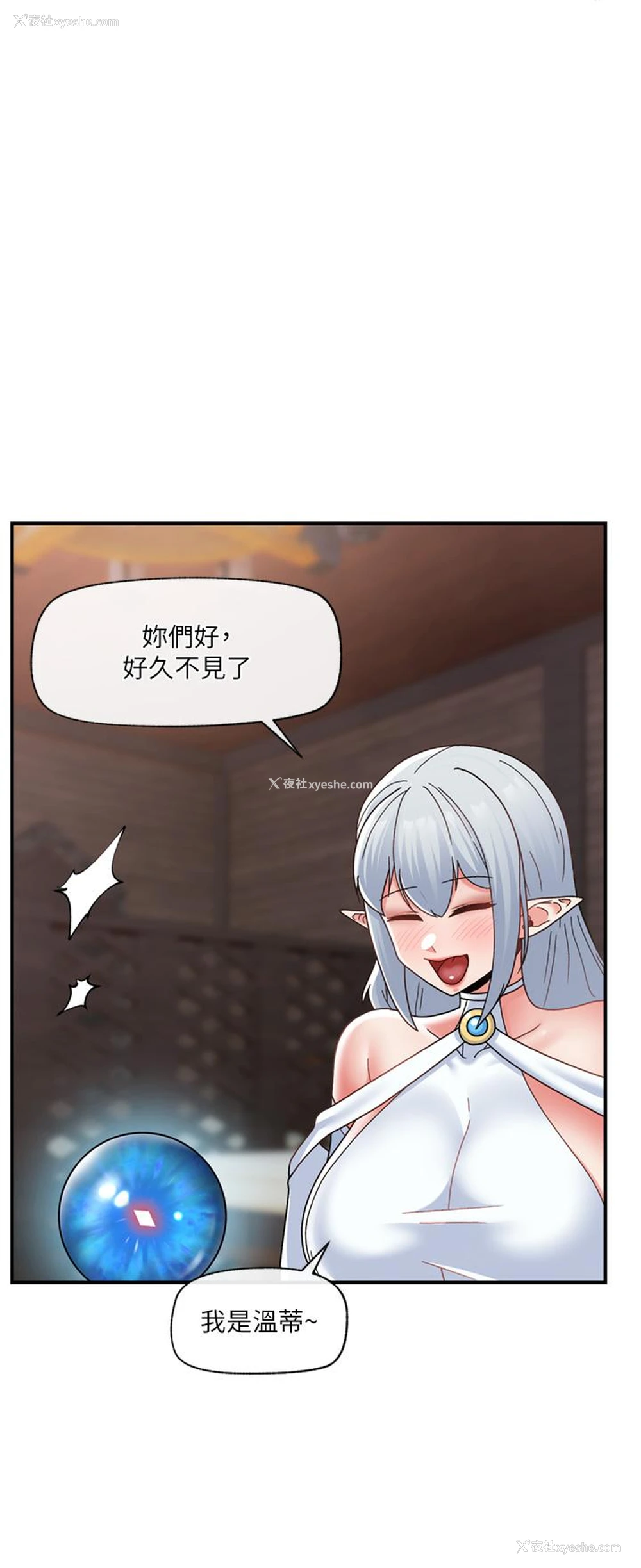 20P - 异世界催眠王