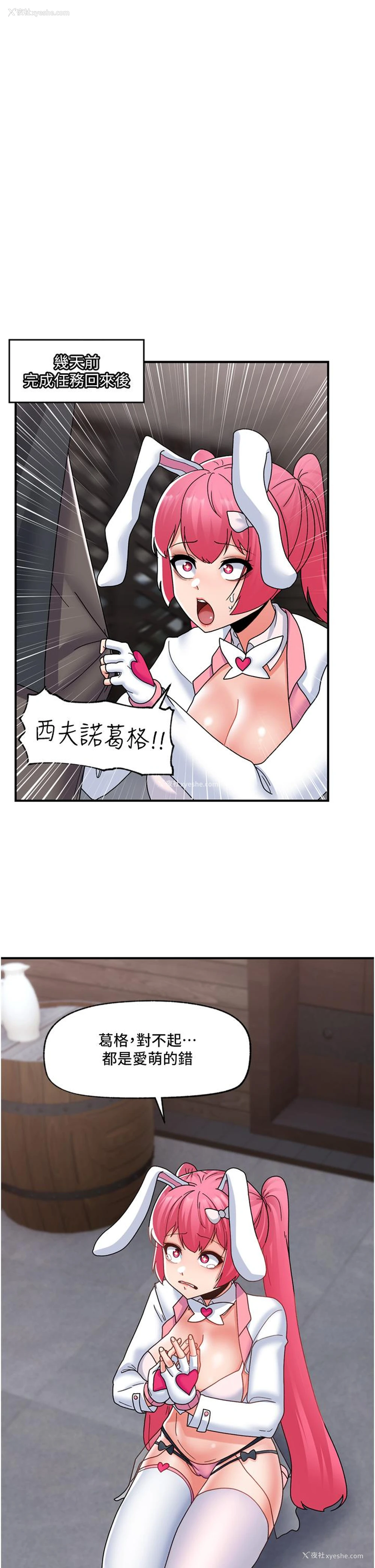 21P - 异世界催眠王