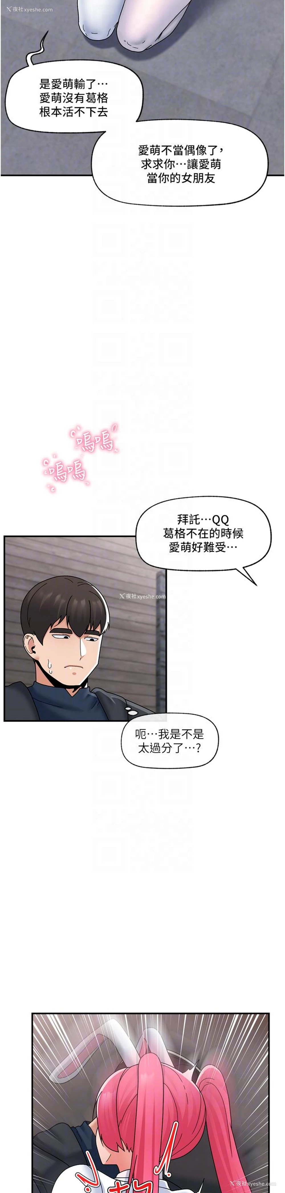 22P - 异世界催眠王