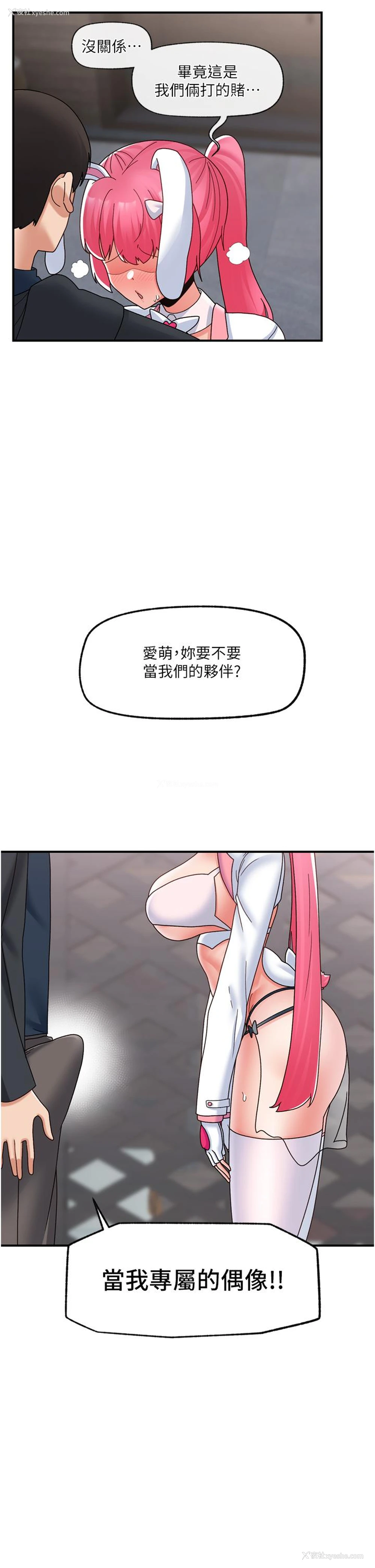 25P - 异世界催眠王