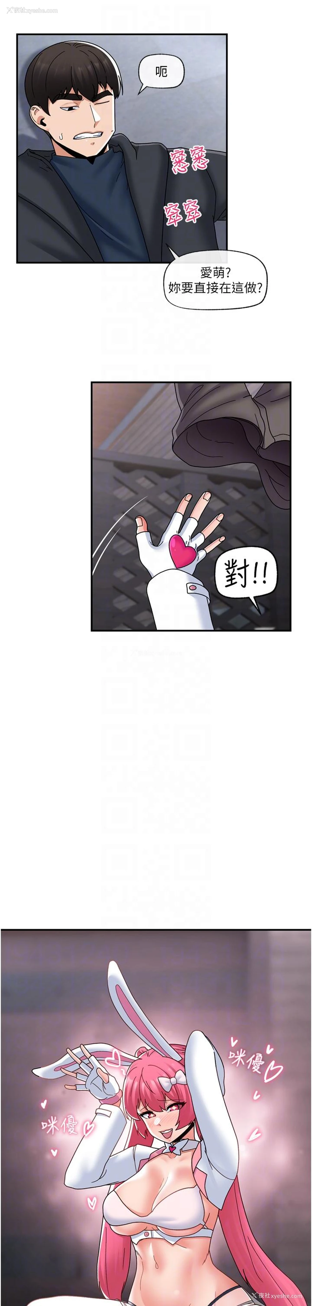 28P - 异世界催眠王