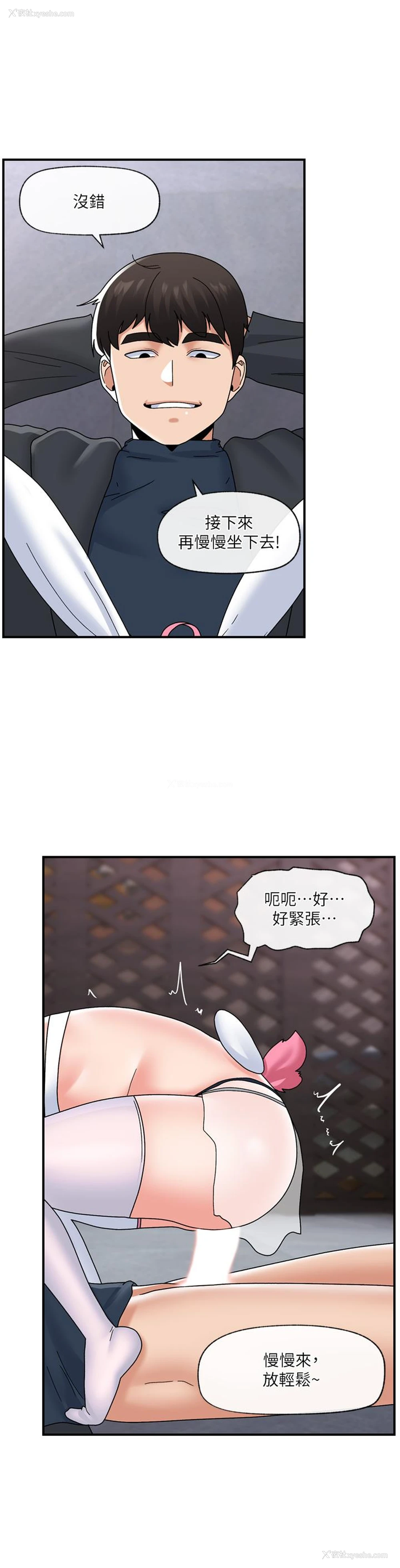 33P - 异世界催眠王
