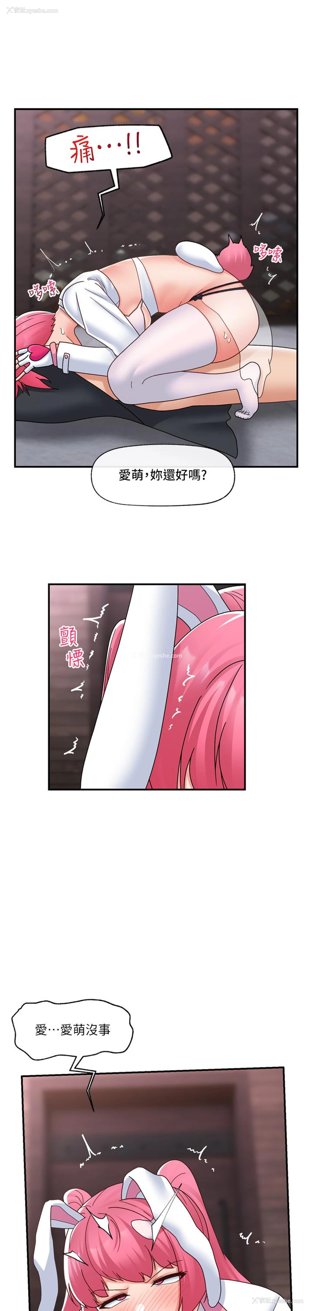 37P - 异世界催眠王