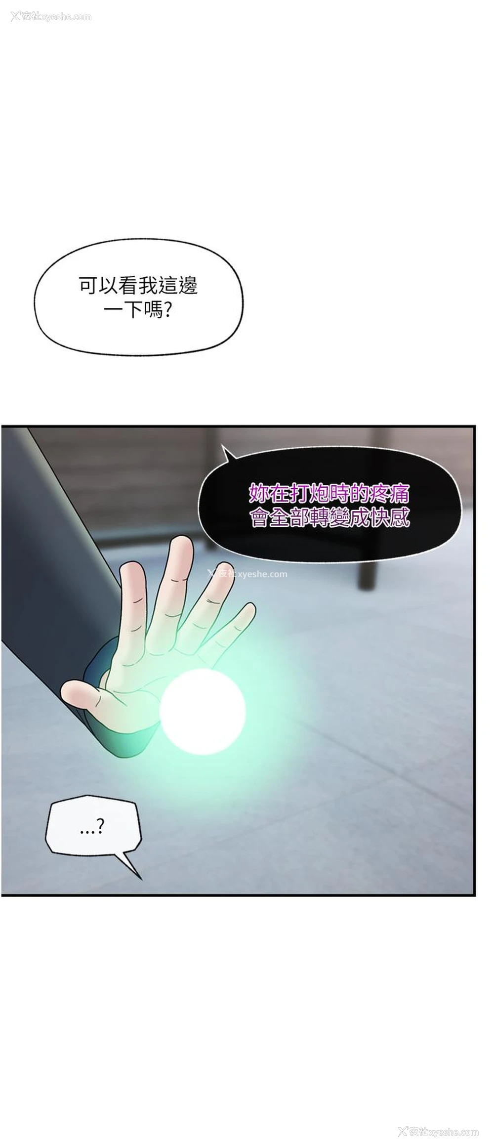 39P - 异世界催眠王