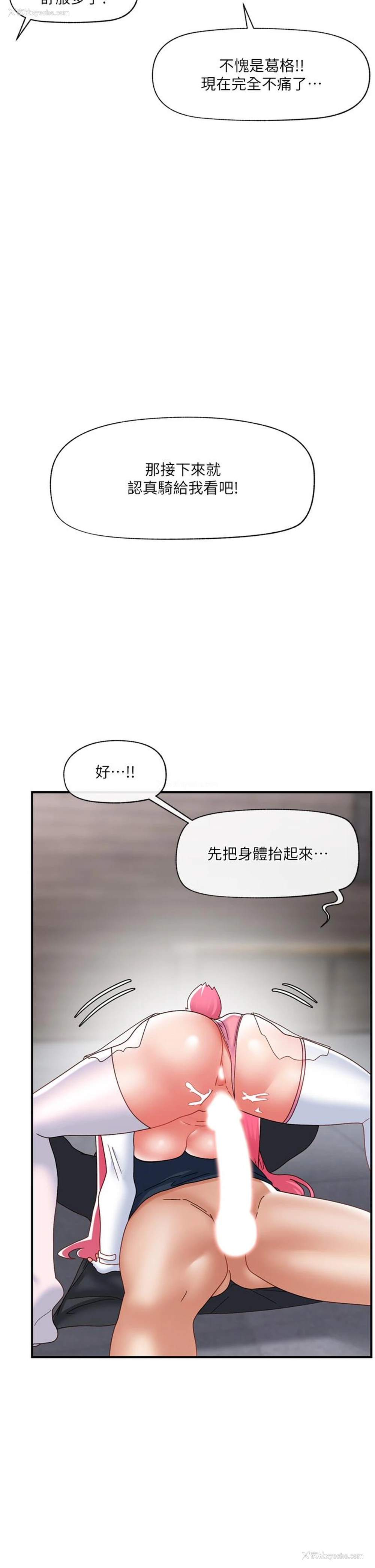 41P - 异世界催眠王