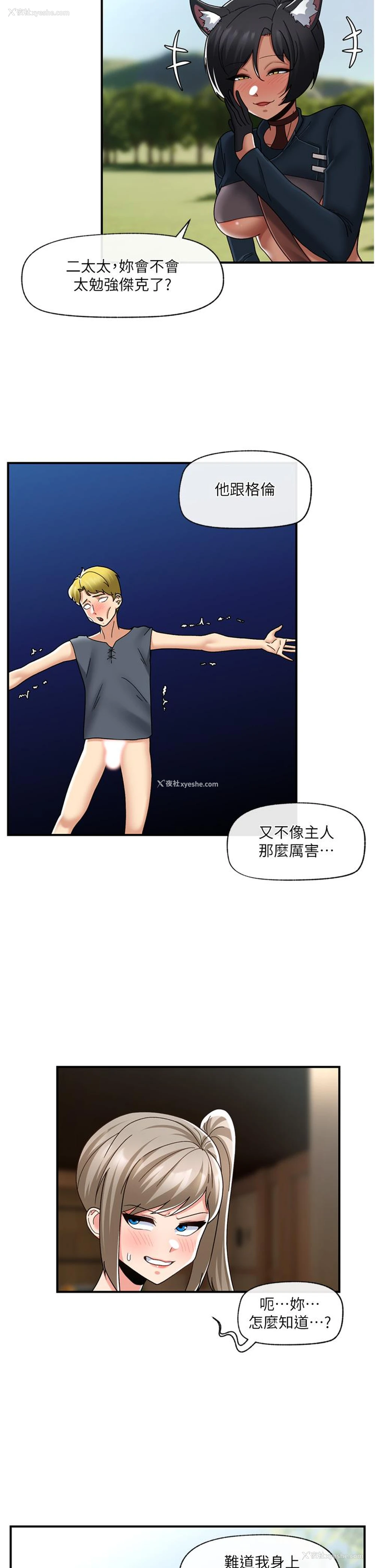 9P - 异世界催眠王