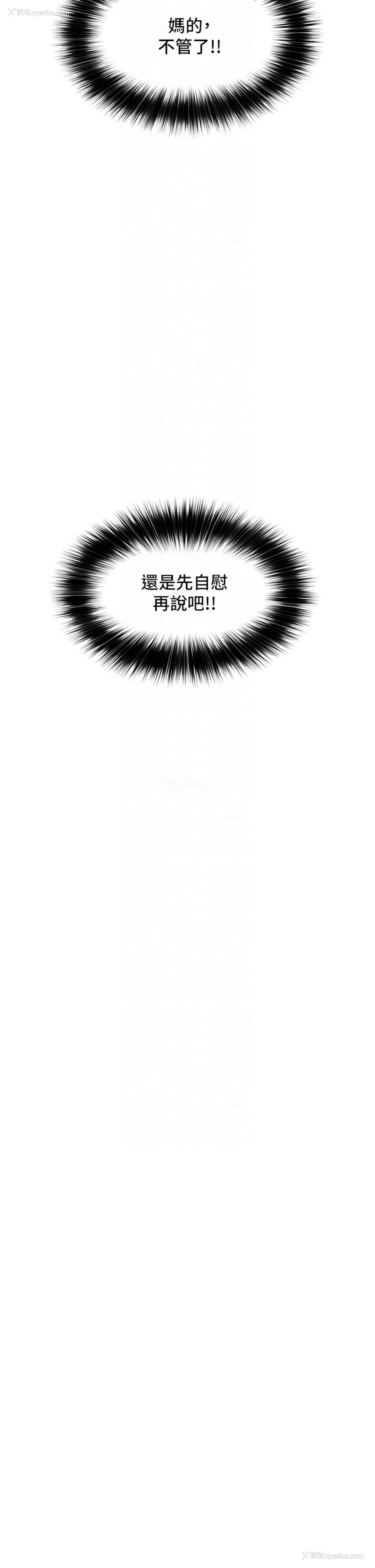 10P - 异世界催眠王
