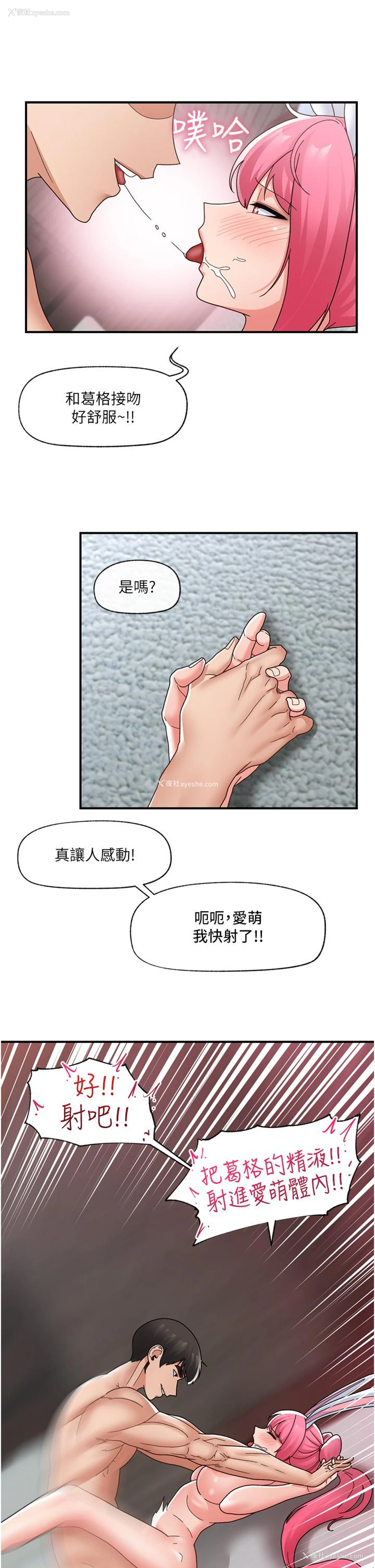 12P - 异世界催眠王