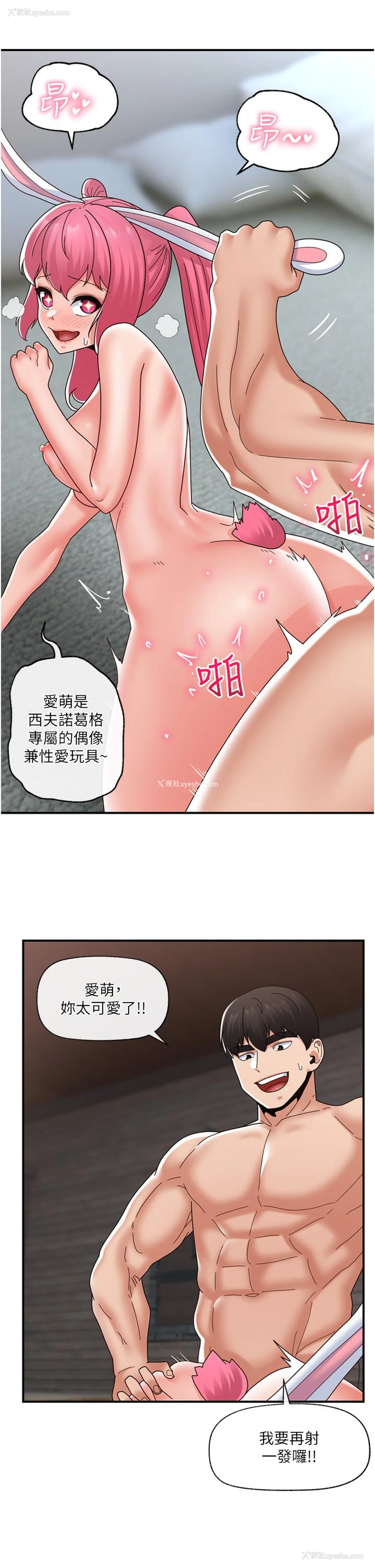 21P - 异世界催眠王