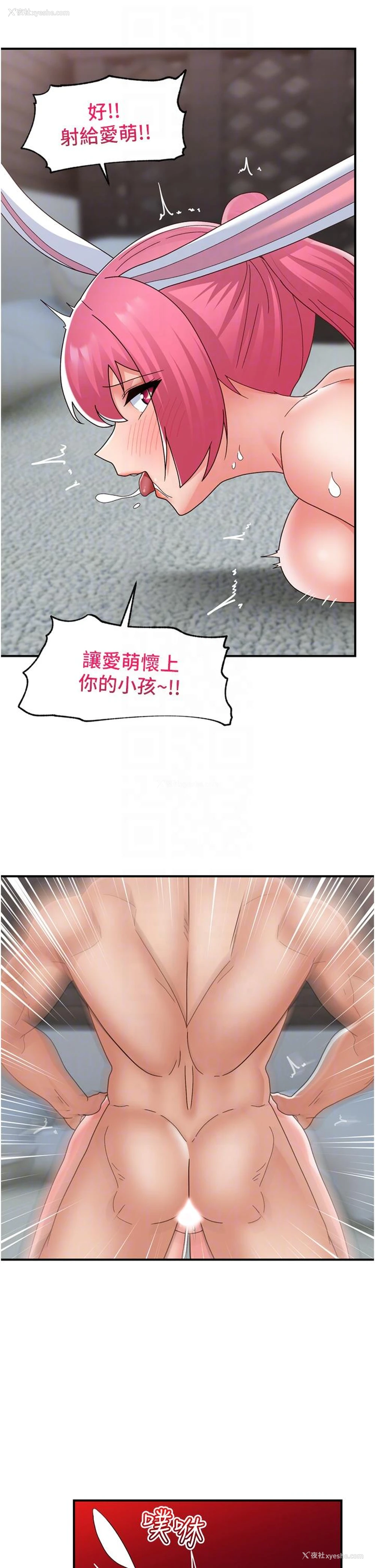 22P - 异世界催眠王